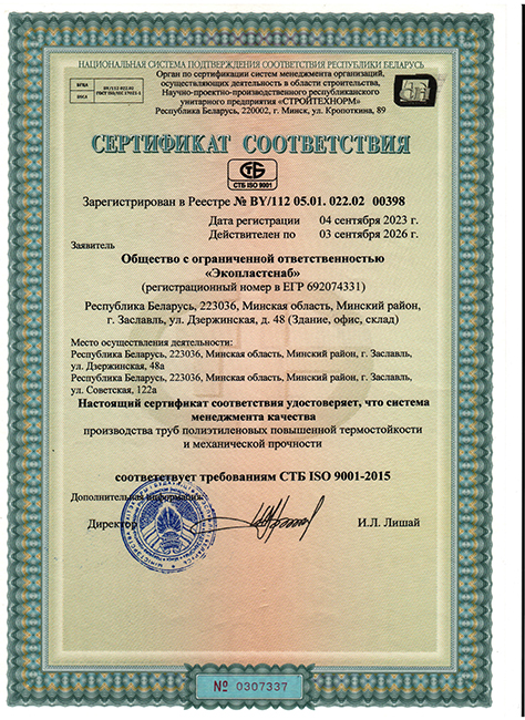 ISO 9001